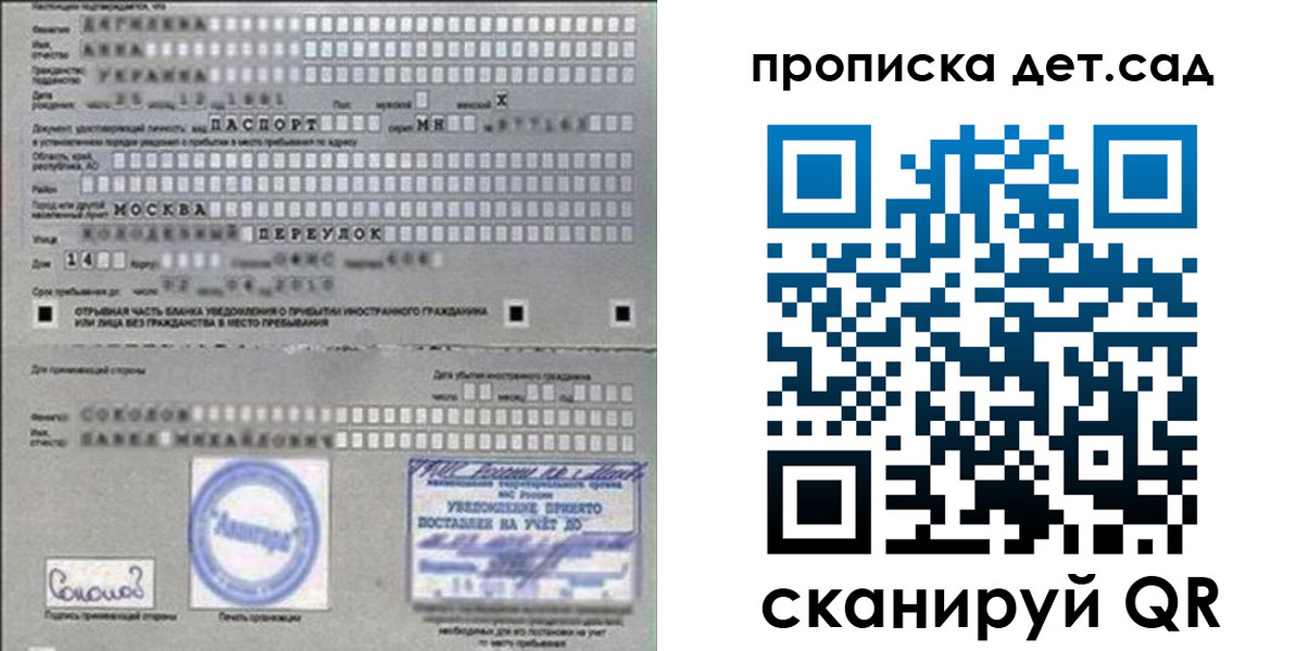 временная регистрация 2025 в Махачкале