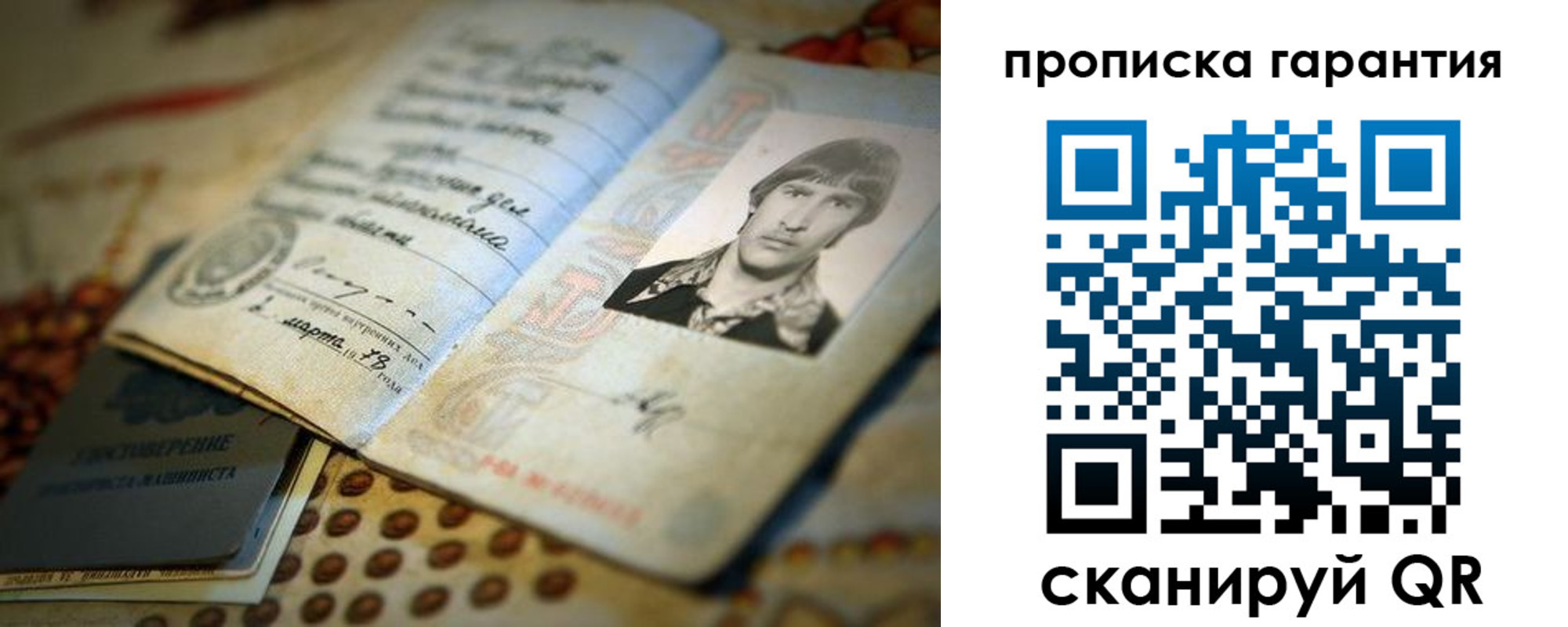где прописаться в Махачкале