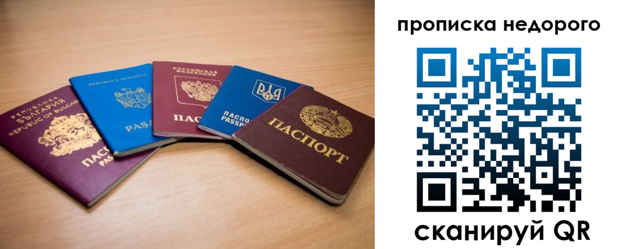 прописка в квартире в Махачкале