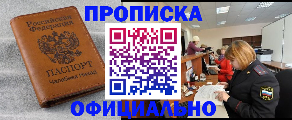 временная регистрация адрес в Махачкале