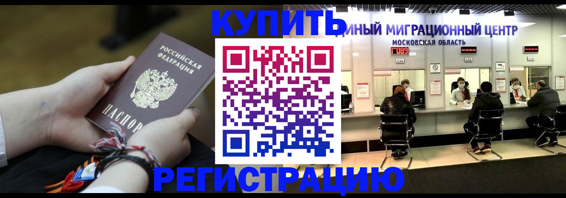 временная регистрация для школы в Махачкале