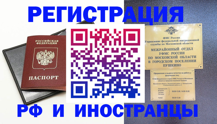 прописка в квартире в Махачкале