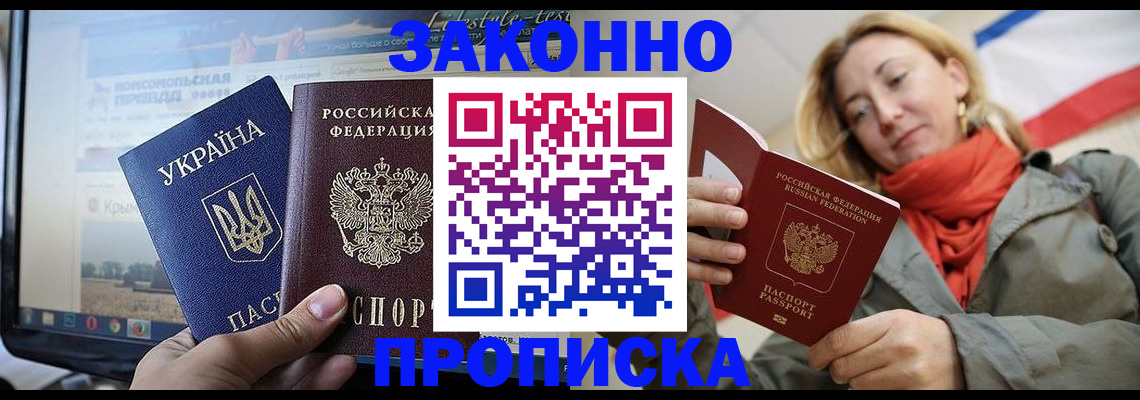 временная регистрация для всех в Махачкале
